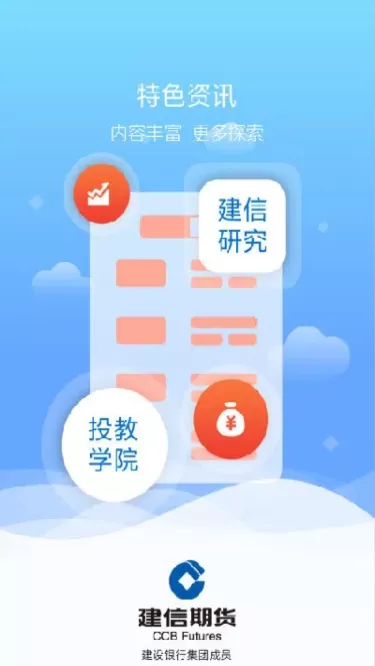 建信期货和建行(建信期货和建行去哪个好)_期货直播_第1张_青花期货直播间 建信期货和建行(建信期货和建行去哪个好)_https://qh.ynbygsw.com_期货直播_第1张