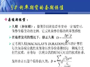 利率期货的功能包括(利率期货有哪些品种)_国际期货_第1张_青花期货直播间 利率期货的功能包括(利率期货有哪些品种)_https://qh.ynbygsw.com_国际期货_第1张