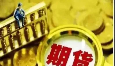 期货锁空是啥意思(期货交易中的锁仓是怎么回事)_财金知识_第1张_青花期货直播间 期货锁空是啥意思(期货交易中的锁仓是怎么回事)_https://qh.ynbygsw.com_财金知识_第1张