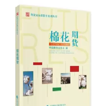上市棉花期货有助争取国际定价权(上市棉花期货有助争取国际定价权吗)_国际期货_第1张_青花期货直播间 上市棉花期货有助争取国际定价权(上市棉花期货有助争取国际定价权吗)_https://qh.ynbygsw.com_国际期货_第1张