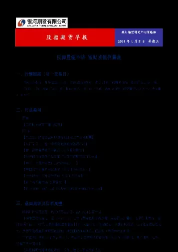 商品期货银子为什么涨那么猛(期货为什么会突然一下大幅涨跌)_财金知识_第1张_青花期货直播间 商品期货银子为什么涨那么猛(期货为什么会突然一下大幅涨跌)_https://qh.ynbygsw.com_财金知识_第1张