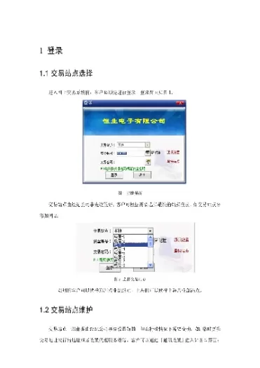 恒生期货交易方式(恒生指数期货交易规则)_财金百科_第1张_青花期货直播间 恒生期货交易方式(恒生指数期货交易规则)_https://qh.ynbygsw.com_财金百科_第1张