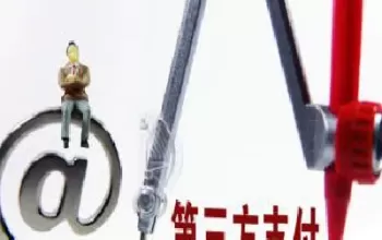 期货三方支付是什么(期货交易三位一体是什么)_国际期货_第1张_青花期货直播间 期货三方支付是什么(期货交易三位一体是什么)_https://qh.ynbygsw.com_国际期货_第1张