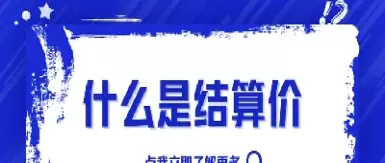 期货过夜和结算价(期货结算价和收盘价价差去哪了)_期货喊单_第1张_青花期货直播间 期货过夜和结算价(期货结算价和收盘价价差去哪了)_https://qh.ynbygsw.com_期货喊单_第1张