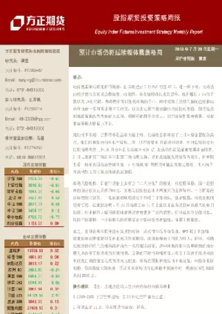 期货投资策略会(期货投资策略有哪些)_财金知识_第1张_青花期货直播间 期货投资策略会(期货投资策略有哪些)_https://qh.ynbygsw.com_财金知识_第1张