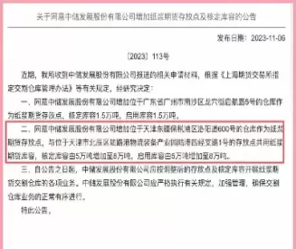 以及纸浆期货的交割标准(纸浆期货交割时间)_期货喊单_第1张_青花期货直播间 以及纸浆期货的交割标准(纸浆期货交割时间)_https://qh.ynbygsw.com_期货喊单_第1张