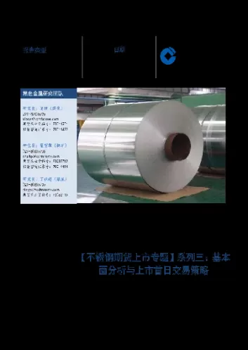 期货里的铝制品有哪些品种(期货铝是什么铝)_期货直播_第1张_青花期货直播间 期货里的铝制品有哪些品种(期货铝是什么铝)_https://qh.ynbygsw.com_期货直播_第1张