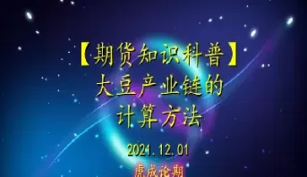 期货交割拉大豆(大豆期货手续费多少)_财金知识_第1张_青花期货直播间 期货交割拉大豆(大豆期货手续费多少)_https://qh.ynbygsw.com_财金知识_第1张