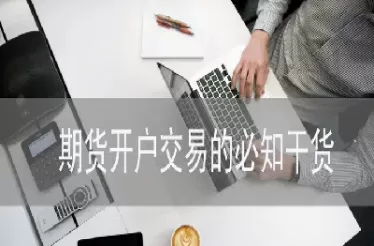 期货表现近强远弱(期货相对强弱指标)_财金百科_第1张_青花期货直播间 期货表现近强远弱(期货相对强弱指标)_https://qh.ynbygsw.com_财金百科_第1张