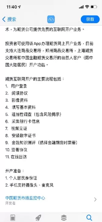 我想开一个期货账户(开期货账户有风险吗)_国际期货_第1张_青花期货直播间 我想开一个期货账户(开期货账户有风险吗)_https://qh.ynbygsw.com_国际期货_第1张