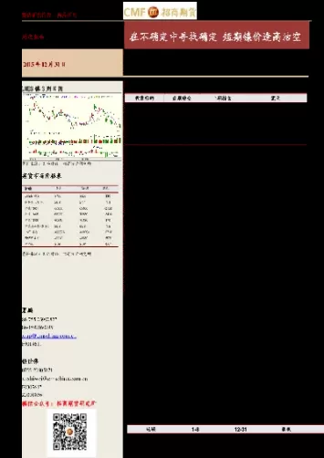 镍1805期货后期如何(镍期货盘前分析)_https://qh.ynbygsw.com_财金知识_第1张