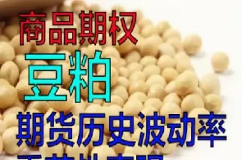 期货黄豆与豆粕(期货黄豆与豆粕的关系)_财金百科_第1张_青花期货直播间 期货黄豆与豆粕(期货黄豆与豆粕的关系)_https://qh.ynbygsw.com_财金百科_第1张
