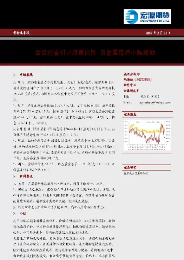 上海期货贵金属(上海期货贵金属行情走势)_财金知识_第1张_青花期货直播间 上海期货贵金属(上海期货贵金属行情走势)_https://qh.ynbygsw.com_财金知识_第1张