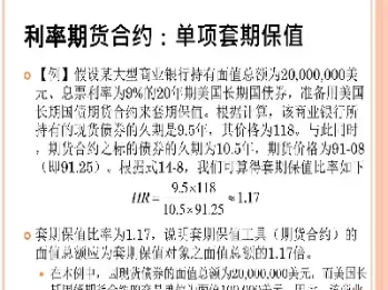 利率期货的合约内容(期货利率是什么意思)_期货喊单_第1张_青花期货直播间 利率期货的合约内容(期货利率是什么意思)_https://qh.ynbygsw.com_期货喊单_第1张
