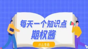 股指期货满杠杆强制平仓线(股指期货平仓是什么意思)_财金百科_第1张_青花期货直播间 股指期货满杠杆强制平仓线(股指期货平仓是什么意思)_https://qh.ynbygsw.com_财金百科_第1张
