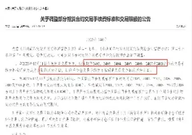 南华期货纯碱交易手续费多少(纯碱期货手续费怎么计算)_财金百科_第1张_青花期货直播间 南华期货纯碱交易手续费多少(纯碱期货手续费怎么计算)_https://qh.ynbygsw.com_财金百科_第1张