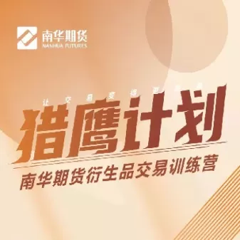 期货交易训练营0402(期货交易实盘训练营)_财金知识_第1张_青花期货直播间 期货交易训练营0402(期货交易实盘训练营)_https://qh.ynbygsw.com_财金知识_第1张