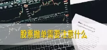 期货什么时间能撤单(期货什么时间可以撤单)_期货喊单_第1张_青花期货直播间 期货什么时间能撤单(期货什么时间可以撤单)_https://qh.ynbygsw.com_期货喊单_第1张