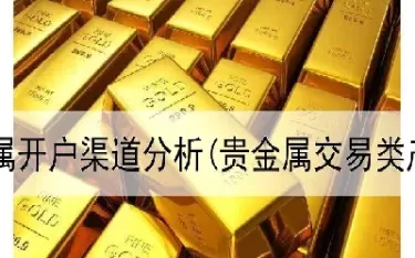 金属期货需要对手平仓吗(期货平仓对手一定同意吗)_财金百科_第1张_青花期货直播间 金属期货需要对手平仓吗(期货平仓对手一定同意吗)_https://qh.ynbygsw.com_财金百科_第1张