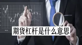 期货出入金负数是什么意思(期货的出入金是什么意思)_https://qh.ynbygsw.com_期货喊单_第1张