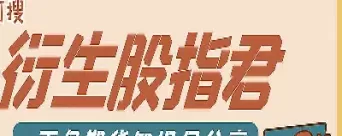上证50股指期货有哪些用途(上证50股指期货交易代码)_期货喊单_第1张_青花期货直播间 上证50股指期货有哪些用途(上证50股指期货交易代码)_https://qh.ynbygsw.com_期货喊单_第1张