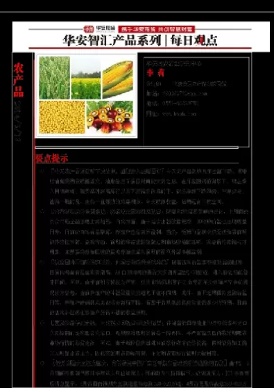 农产品期货期货(农产品期货交易规则)_期货喊单_第1张_青花期货直播间 农产品期货期货(农产品期货交易规则)_https://qh.ynbygsw.com_期货喊单_第1张