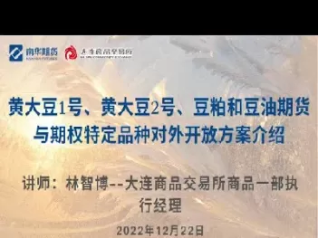 黄大豆期货有夜盘吗(大豆期货夜盘时间)_期货直播_第1张_青花期货直播间 黄大豆期货有夜盘吗(大豆期货夜盘时间)_https://qh.ynbygsw.com_期货直播_第1张