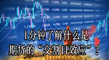 期货m1是什么意思(期货做空是什么意思)_期货直播_第1张_青花期货直播间 期货m1是什么意思(期货做空是什么意思)_https://qh.ynbygsw.com_期货直播_第1张