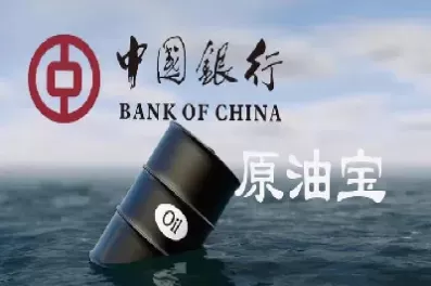 中行燃油宝期货(燃油宝期货为什么出现负数)_期货直播_第1张_青花期货直播间 中行燃油宝期货(燃油宝期货为什么出现负数)_https://qh.ynbygsw.com_期货直播_第1张