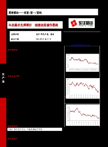 美黄豆期货为什么涨这么多(黄豆一号期货最新分析)_https://qh.ynbygsw.com_期货喊单_第1张