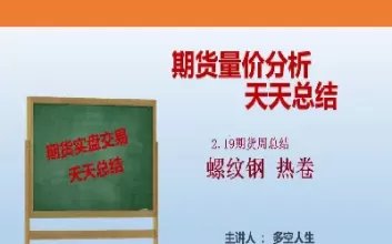 期货螺纹热卷会涨吗(期货热卷是什么材料)_https://qh.ynbygsw.com_期货直播_第1张