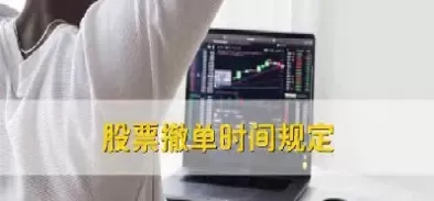 不是交易时间期货可以撤单吗(期货非交易时间可以挂单吗)_期货直播_第1张_青花期货直播间 不是交易时间期货可以撤单吗(期货非交易时间可以挂单吗)_https://qh.ynbygsw.com_期货直播_第1张