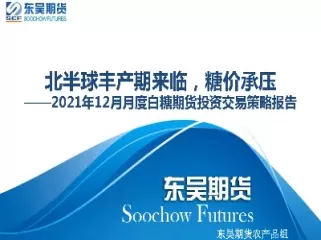 甲醇白糖期货交易策略研究(甲醇期货交易规则)_财金百科_第1张_青花期货直播间 甲醇白糖期货交易策略研究(甲醇期货交易规则)_https://qh.ynbygsw.com_财金百科_第1张