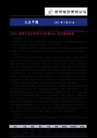 美盘期货大豆怎么算(期货美盘什么时候开盘)_财金百科_第1张_青花期货直播间 美盘期货大豆怎么算(期货美盘什么时候开盘)_https://qh.ynbygsw.com_财金百科_第1张