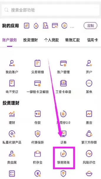 建行卡绑定期货账户需要签约吗(建设银行卡绑定期货账户)_期货喊单_第1张_青花期货直播间 建行卡绑定期货账户需要签约吗(建设银行卡绑定期货账户)_https://qh.ynbygsw.com_期货喊单_第1张