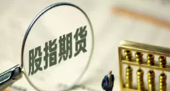 期货隔午是什么(期货当日交易与隔日交易费用有何区别)_财金知识_第1张_青花期货直播间 期货隔午是什么(期货当日交易与隔日交易费用有何区别)_https://qh.ynbygsw.com_财金知识_第1张