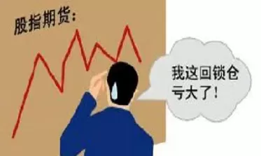 期货做反手还是锁仓划算(期货反手和锁仓的区别)_财金百科_第1张_青花期货直播间 期货做反手还是锁仓划算(期货反手和锁仓的区别)_https://qh.ynbygsw.com_财金百科_第1张