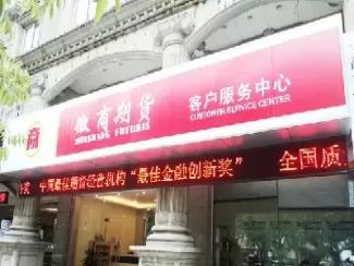 期货下单方向(期货下单方向有哪些)_财金百科_第1张_青花期货直播间 期货下单方向(期货下单方向有哪些)_https://qh.ynbygsw.com_财金百科_第1张