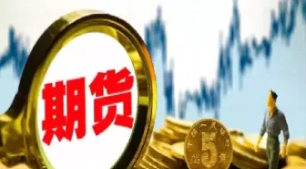 就是期货市场下一个弃子(期货在一个下跌趋势中谁在接盘)_国际期货_第1张_青花期货直播间 就是期货市场下一个弃子(期货在一个下跌趋势中谁在接盘)_https://qh.ynbygsw.com_国际期货_第1张