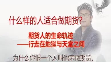 在期货市场存活下来的人(期货生存下来的人)_期货喊单_第1张_青花期货直播间 在期货市场存活下来的人(期货生存下来的人)_https://qh.ynbygsw.com_期货喊单_第1张