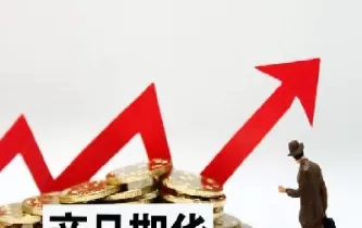 投资期货的手续费(投资期货的手续费由谁承担)_财金知识_第1张_青花期货直播间 投资期货的手续费(投资期货的手续费由谁承担)_https://qh.ynbygsw.com_财金知识_第1张