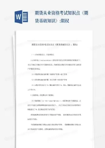 期货的起点要求(期货起步资金是多少)_国际期货_第1张_青花期货直播间 期货的起点要求(期货起步资金是多少)_https://qh.ynbygsw.com_国际期货_第1张