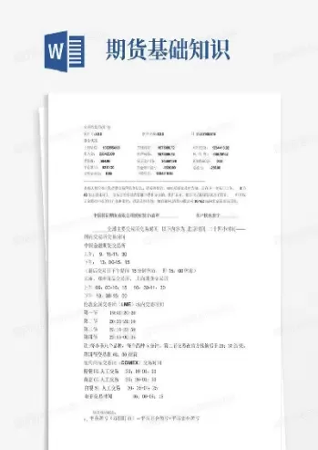 吵期货基础知识(期货k线基础知识)_期货直播_第1张_青花期货直播间 吵期货基础知识(期货k线基础知识)_https://qh.ynbygsw.com_期货直播_第1张