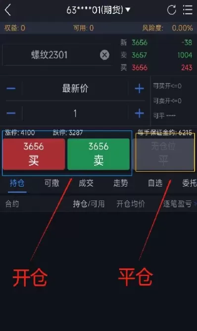 期货可以多空同等价位开仓么(期货可以多空同等价位开仓么嘛)_期货交易_第1张_青花期货直播间 期货可以多空同等价位开仓么(期货可以多空同等价位开仓么嘛)_https://qh.ynbygsw.com_期货交易_第1张