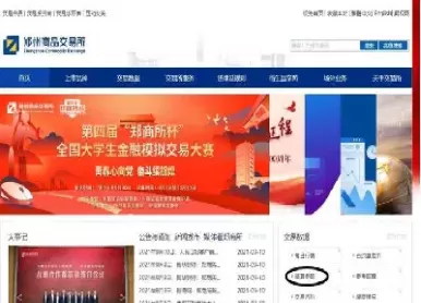 国金期货一分佣金多少手续费(国金期货手续费太高了)_财金百科_第1张_青花期货直播间 国金期货一分佣金多少手续费(国金期货手续费太高了)_https://qh.ynbygsw.com_财金百科_第1张
