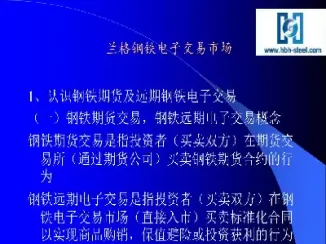钢铁期货交易账户存多少(钢铁期货交易账户存多少合适)_期货直播_第1张_青花期货直播间 钢铁期货交易账户存多少(钢铁期货交易账户存多少合适)_https://qh.ynbygsw.com_期货直播_第1张
