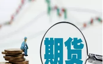 期货交易公开公平自愿(期货交易具有公开性)_期货直播_第1张_青花期货直播间 期货交易公开公平自愿(期货交易具有公开性)_https://qh.ynbygsw.com_期货直播_第1张