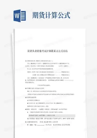 期货商品指数怎么计算(期货商品指数怎么计算的)_国际期货_第1张_青花期货直播间 期货商品指数怎么计算(期货商品指数怎么计算的)_https://qh.ynbygsw.com_国际期货_第1张