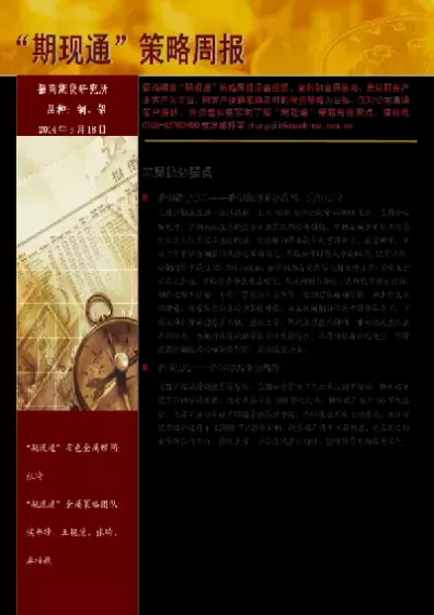 铜铝属于什么期货(铜铝期货怎样买卖)_财金百科_第1张_青花期货直播间 铜铝属于什么期货(铜铝期货怎样买卖)_https://qh.ynbygsw.com_财金百科_第1张