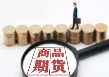 股指期货有过夜利息吗(股指期货有隔夜费吗)_财金知识_第1张_青花期货直播间 股指期货有过夜利息吗(股指期货有隔夜费吗)_https://qh.ynbygsw.com_财金知识_第1张